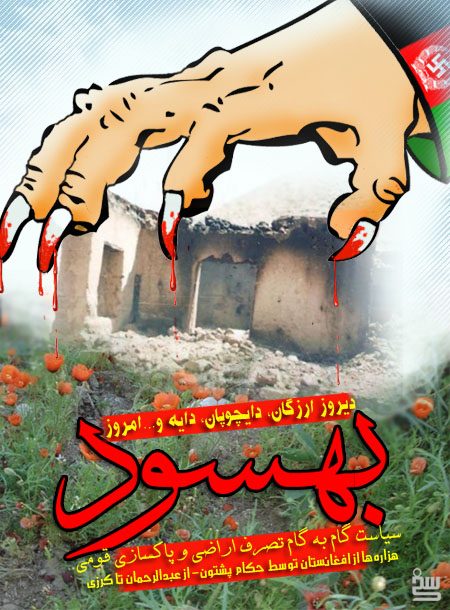 سیلی هشدار بر گوش هزاره‌های خواب رفته!!! - کارتون از سخی