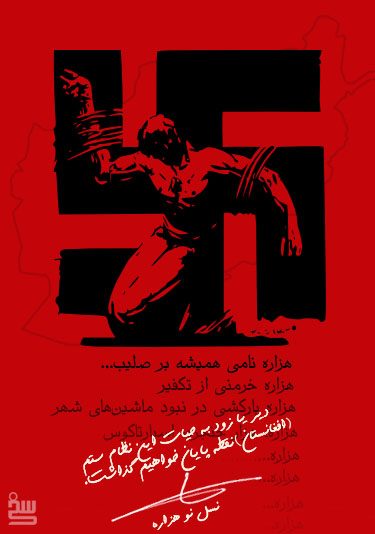اثر گرافیکی از سخی
