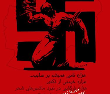 اثر گرافیکی از سخی